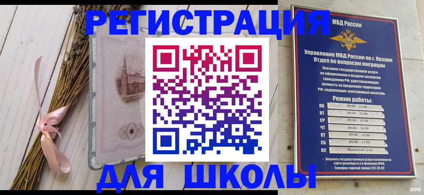 временная регистрация адрес в Калаче