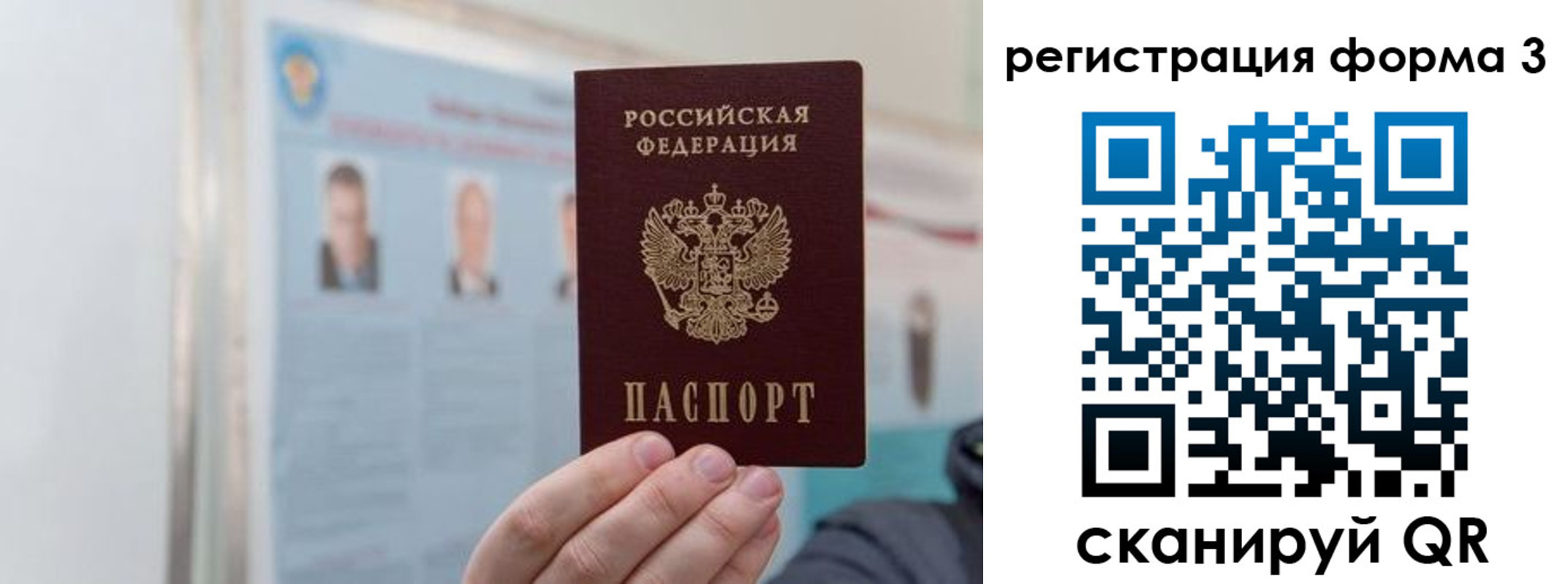 прописка в Калаче