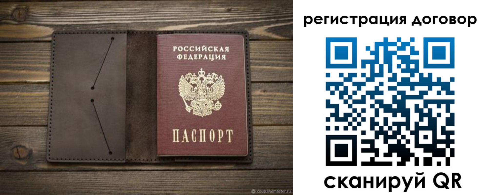 временная регистрация купить в Калаче