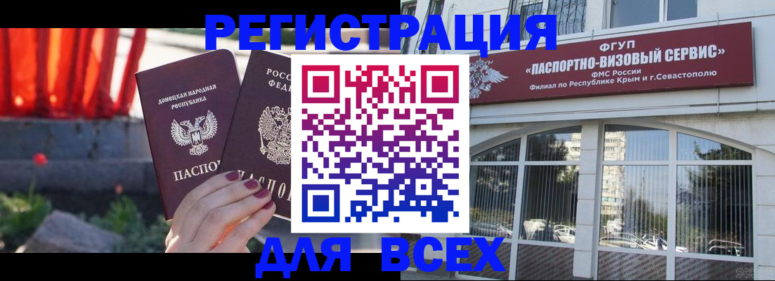 прописка паспорт в Калаче