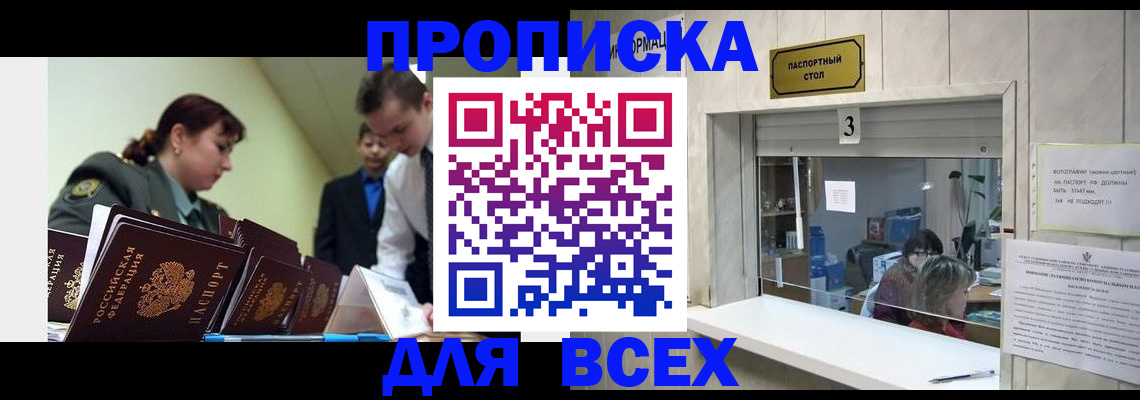 регистрация для школы в Калаче